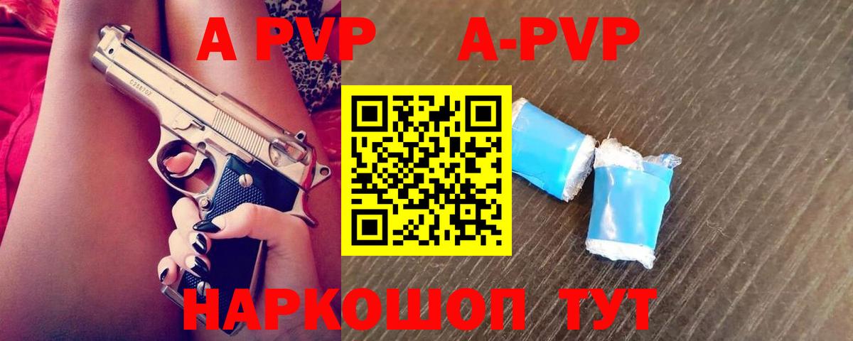Alfa_PVP мука  Вход с VPN  A PVP кристаллы  Соль-Илецк  А ПВП СК КРИС 