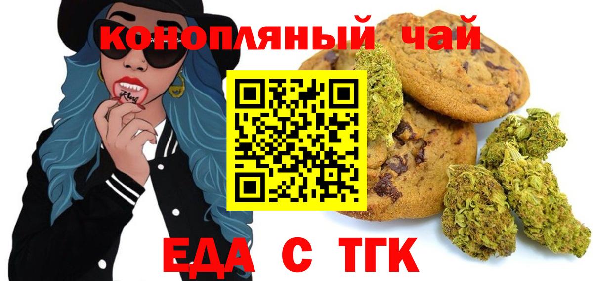 Cannafood конопля  Вход с VPN  Соль-Илецк 