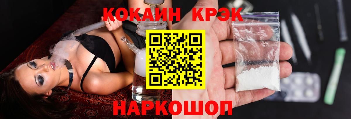 Соль-Илецк  КОКАИН FishScale  Вход с VPN  где можно купить наркотик  Cocaine Боливия 