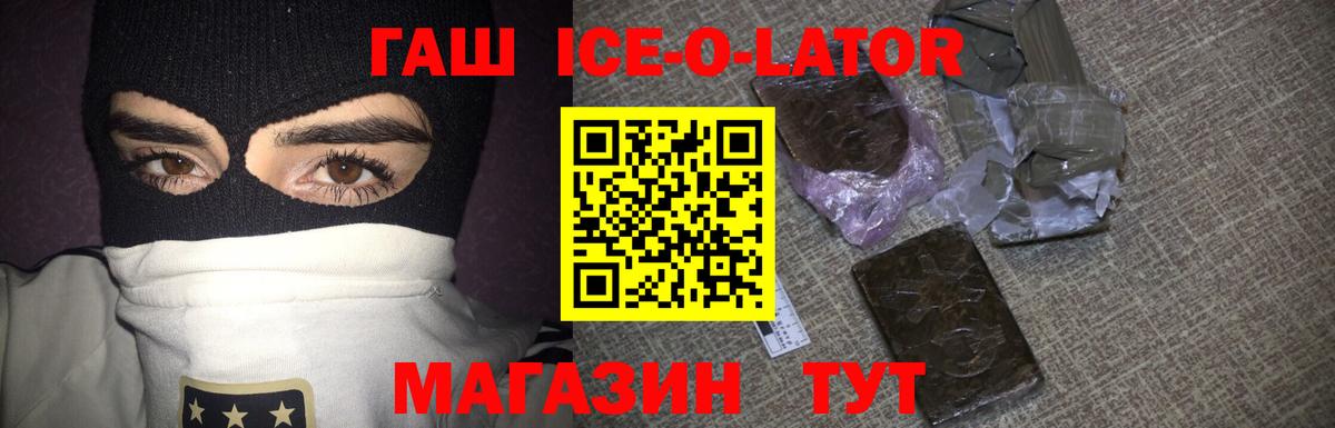 Гашиш гашик Соль-Илецк