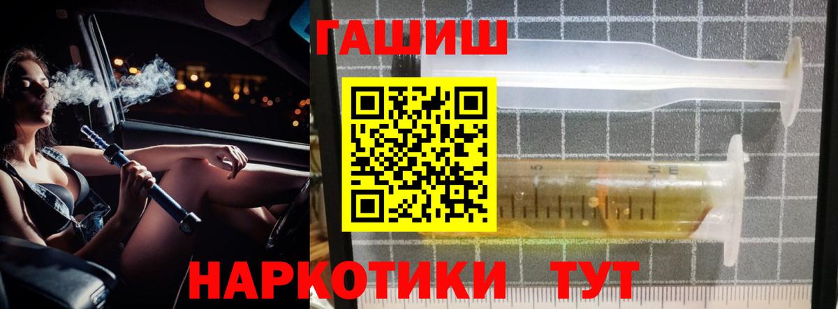 Соль-Илецк  ГАШ 40% ТГК  Вход с VPN  ГАШ индика сатива 