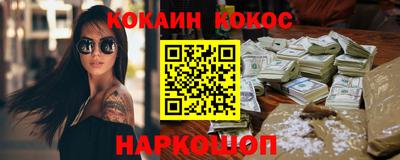 кокаин Будённовск