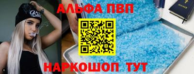 альфа пвп VHQ Бугуруслан