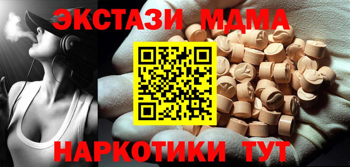MDMA crystal  MDMA молли  Вход с VPN  Соль-Илецк 
