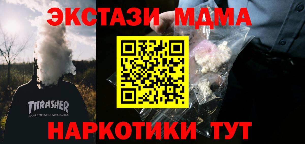MDMA crystal Соль-Илецк