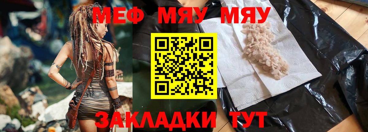 Меф кристаллы Соль-Илецк