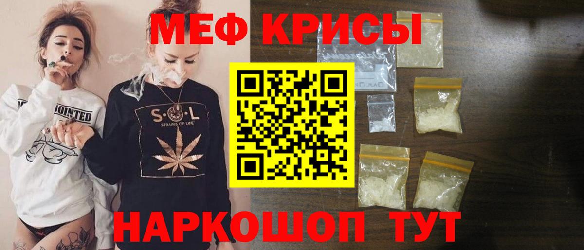 МЕФ мяу мяу  МЕФ  Соль-Илецк  Мефедрон кристаллы  Вход с VPN 