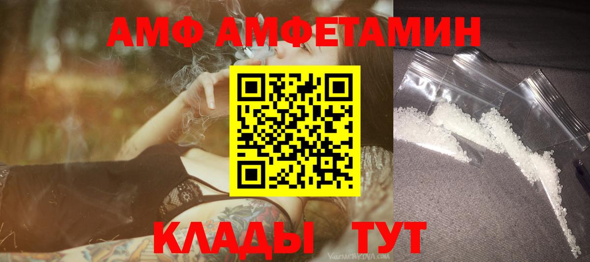Метамфетамин винт Соль-Илецк