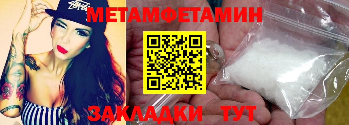 Соль-Илецк  МЕТАМФЕТАМИН винт  МЕТАМФЕТАМИН  Вход с VPN 