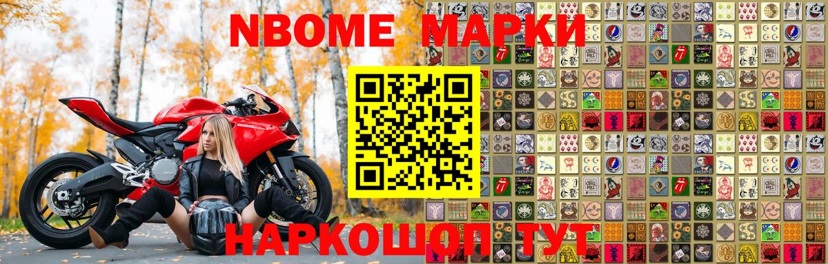 Марки 25I-NBOMe 1,5мг  Марки 25I-NBOMe 1,5мг  наркотики  Вход с VPN  Соль-Илецк 
