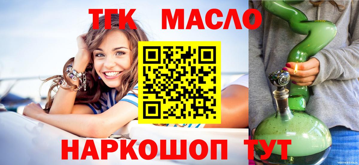 ТГК концентрат  Вход с VPN  Соль-Илецк 