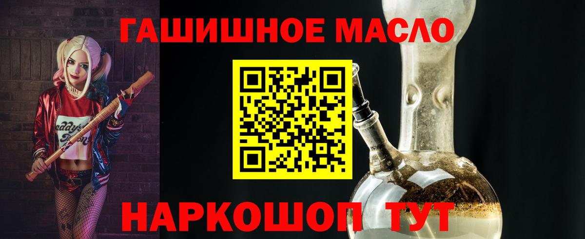 ТГК вейп Соль-Илецк